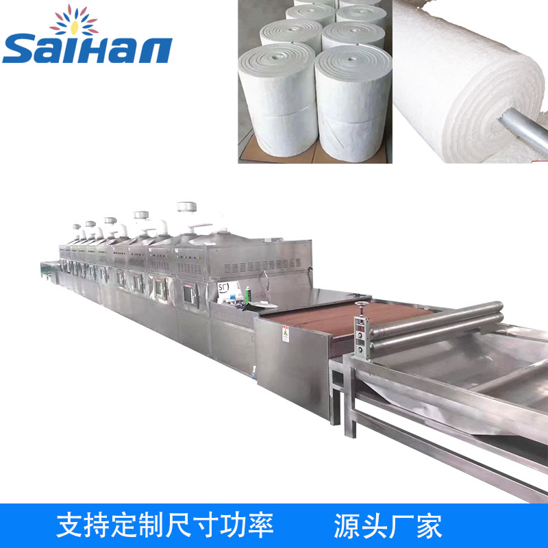 微波纤维棉烘干设备