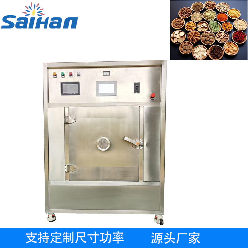 微波真空低温食品干燥杀菌设备